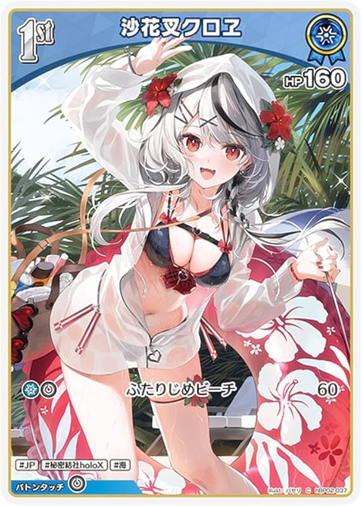 ホロライブカード　沙花叉クロヱ　OUR UR】hBP02-040 沙花叉クロヱ | hololive OFFICIAL CARD GAME